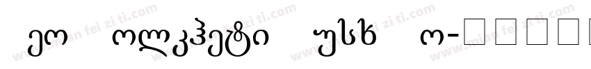 Geo Kolkheti Nusx Bo字体转换